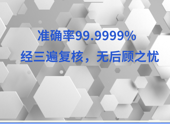 黄冈英山县万核基因DNA检测咨询中心